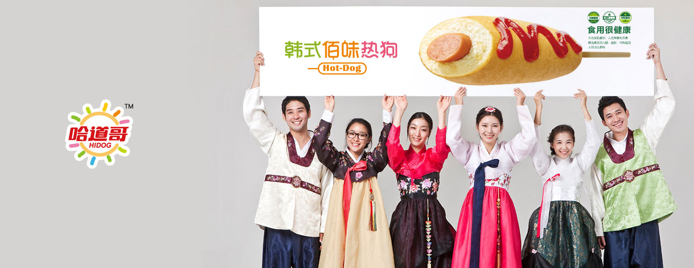 佰味热狗3.jpg
